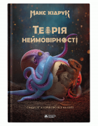 Локальне зображення обкладинки