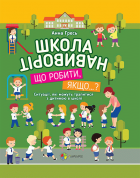 Локальне зображення обкладинки