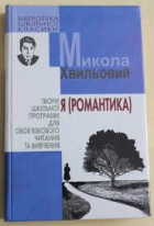 Локальне зображення обкладинки