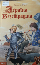 Локальне зображення обкладинки