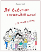 Локальне зображення обкладинки