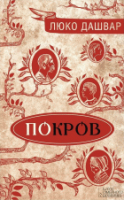 Локальне зображення обкладинки