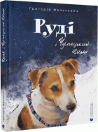 Локальне зображення обкладинки