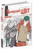 Локальне зображення обкладинки