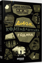 Локальне зображення обкладинки
