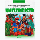 Локальне зображення обкладинки