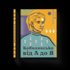 Локальне зображення обкладинки