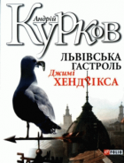 Локальне зображення обкладинки