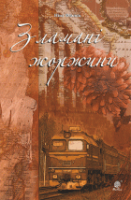 Локальне зображення обкладинки