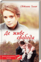 Локальне зображення обкладинки