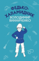 Локальне зображення обкладинки
