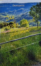 Локальне зображення обкладинки
