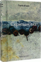 Локальне зображення обкладинки