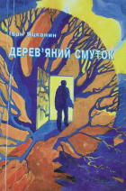 Локальне зображення обкладинки