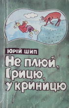 Локальне зображення обкладинки