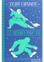 Локальне зображення обкладинки