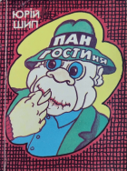 Локальне зображення обкладинки