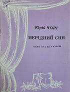 Локальне зображення обкладинки