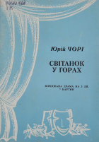 Локальне зображення обкладинки
