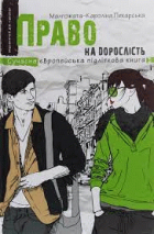 Локальне зображення обкладинки