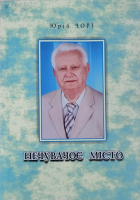 Локальне зображення обкладинки