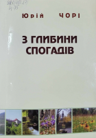 Локальне зображення обкладинки