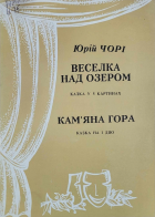 Локальне зображення обкладинки