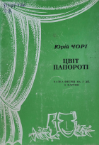 Локальне зображення обкладинки