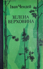 Локальне зображення обкладинки