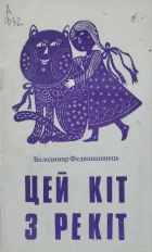 Локальне зображення обкладинки