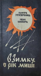 Локальне зображення обкладинки