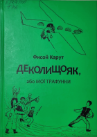 Локальне зображення обкладинки