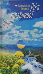Локальне зображення обкладинки