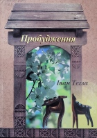 Локальне зображення обкладинки