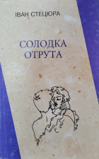 Локальне зображення обкладинки