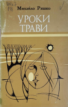 Локальне зображення обкладинки
