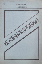 Локальне зображення обкладинки