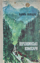 Локальне зображення обкладинки