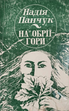 Локальне зображення обкладинки