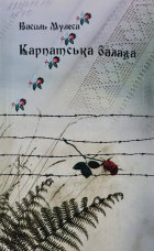 Локальне зображення обкладинки
