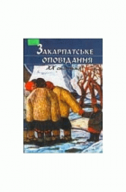 Локальне зображення обкладинки