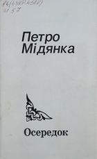 Локальне зображення обкладинки