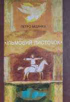 Локальне зображення обкладинки