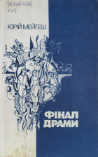 Локальне зображення обкладинки