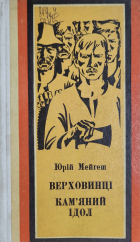 Локальне зображення обкладинки