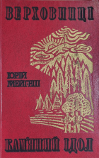 Локальне зображення обкладинки