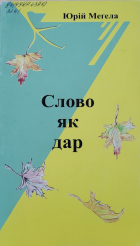 Локальне зображення обкладинки