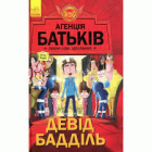 Локальне зображення обкладинки