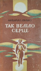 Локальне зображення обкладинки