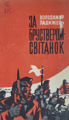Локальне зображення обкладинки